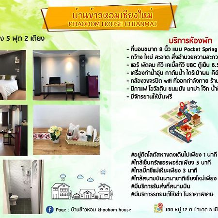 Khaohom House Hotell Chiang Mai Eksteriør bilde