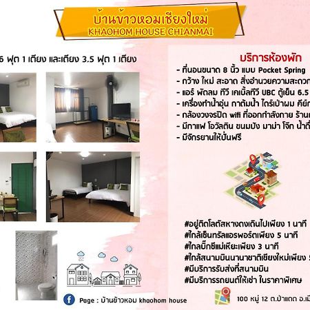 Khaohom House Hotell Chiang Mai Eksteriør bilde