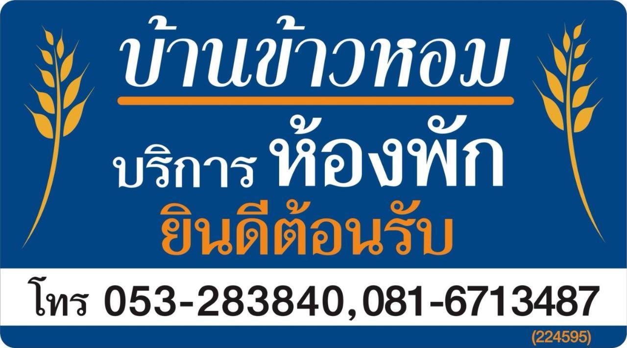 Khaohom House Hotell Chiang Mai Eksteriør bilde