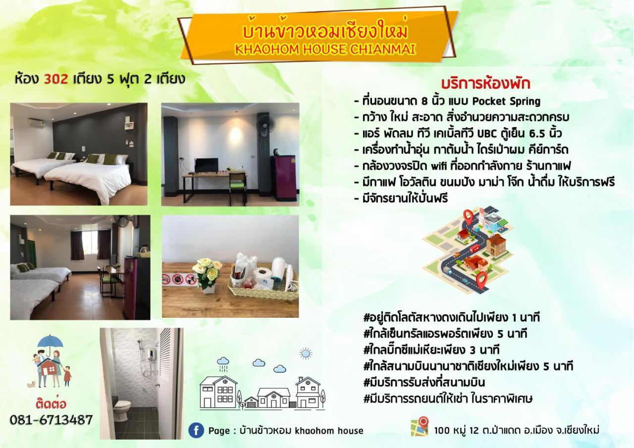Khaohom House Hotell Chiang Mai Eksteriør bilde